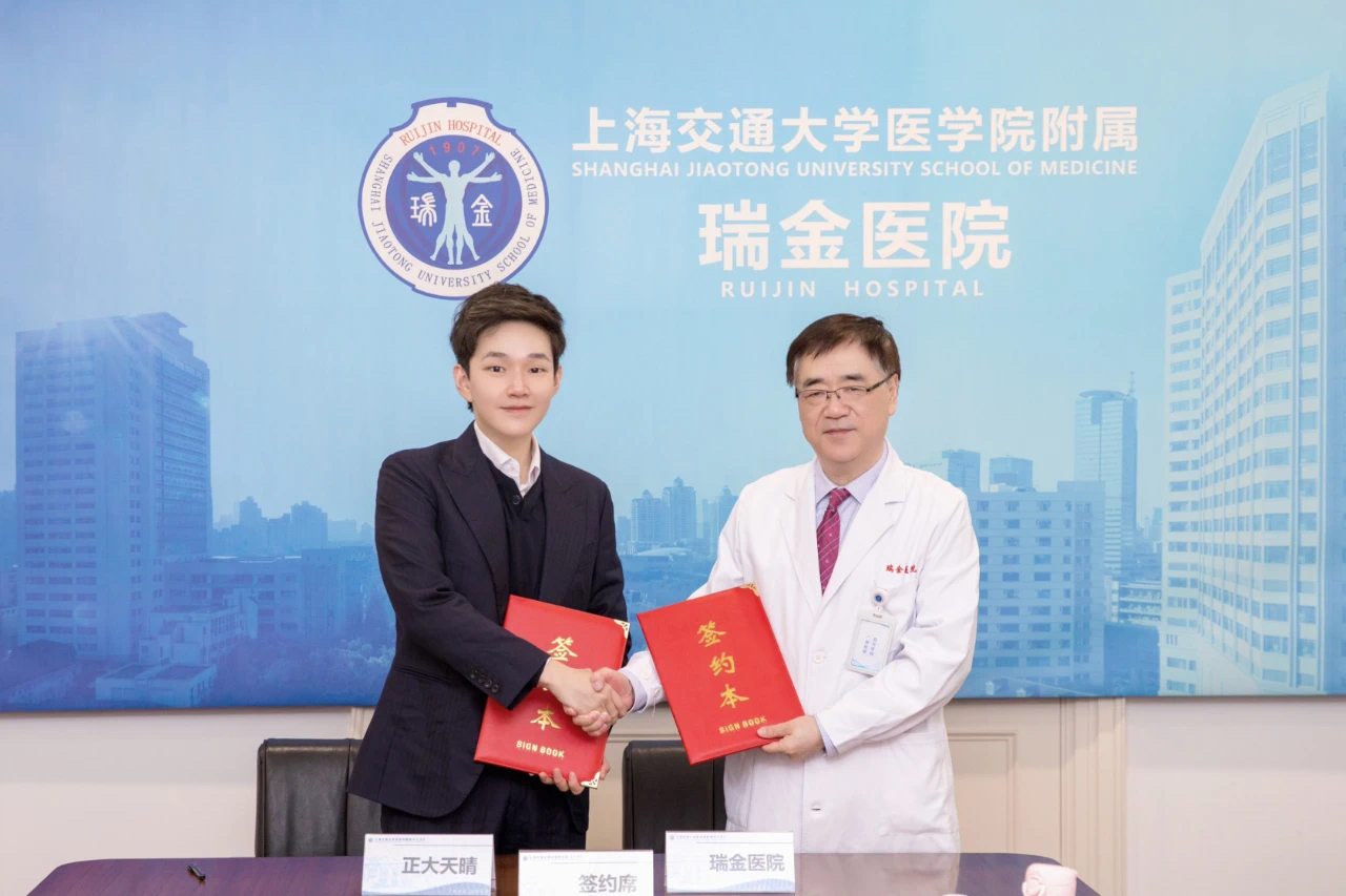 正大天晴与上海瑞金医院达成战略合作，聚焦人才培养、研发创新、成果转化及产业合作